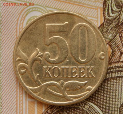 50 копеек 2002 м шт.Б2 и шт. Б6   до 02.10.2019 в 22-00 - 2002 м-Б6-р