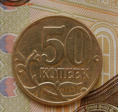 50 копеек 2002 м шт.Б2 и шт. Б6   до 02.10.2019 в 22-00 - 2002 м-Б2-р