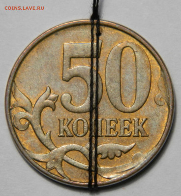 50 копеек 2012м - поворот 180 - DSCN6946.JPG