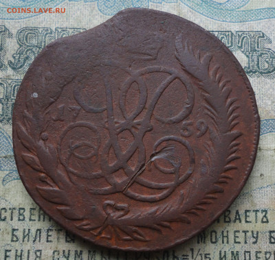 5 Копеек 1759 года мм. До 3.10.19. - DSC03715.JPG