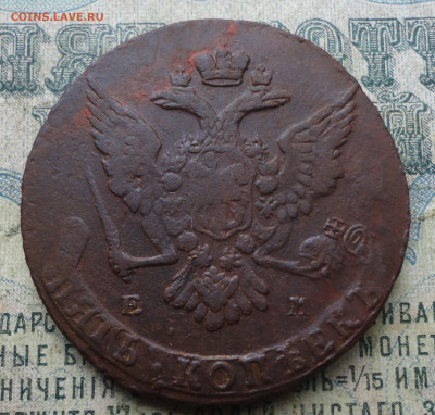 5 Копеек 1764 года ем. До 3.10.19. - DSC03720.JPG