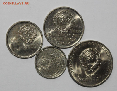 АЦ 10-15-20-50 копеек 1967г с 200р до 2 октября - IMG_6053.JPG