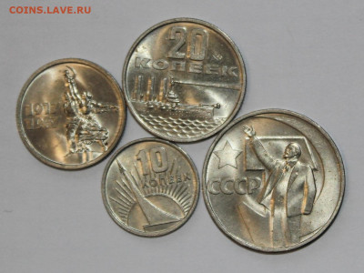 АЦ 10-15-20-50 копеек 1967г с 200р до 2 октября - IMG_6037.JPG