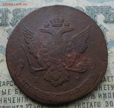 5 Копеек 1765 года ем. До 3.10.19. - DSC03725.JPG
