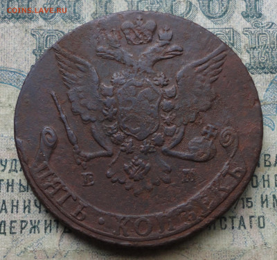 5 Копеек 1768 года ем. До 3.10.19. - DSC03740.JPG
