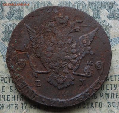 5 Копеек 1772 года ем. До 3.10.19. - DSC03754.JPG