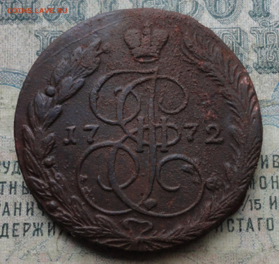 5 Копеек 1772 года ем. До 3.10.19. - DSC03751.JPG