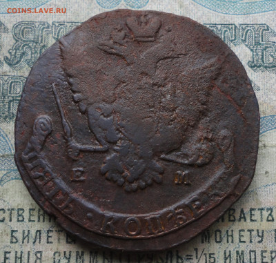 5 Копеек 1775 года ем. До 3.10.19. - DSC03761.JPG