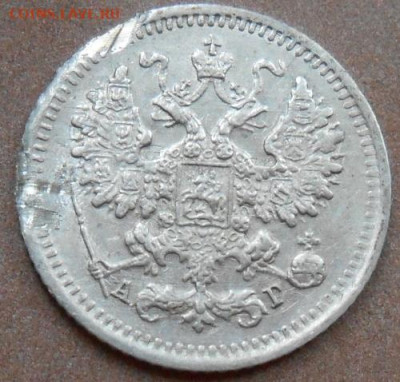 5 копеек  1890 СПБ АГ до 03.10.2019 - монеты 612