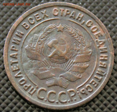 1 копейка 1925 Окончание: 1.10.2019г. в 22:00 мск. - IMG_0223.JPG