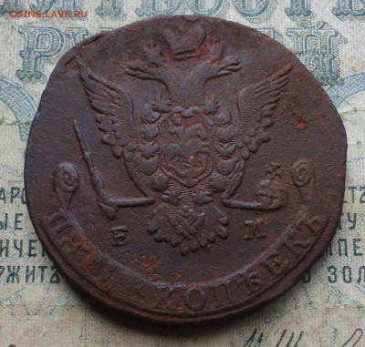5 Копеек 1777 года ем. До 3.10.19. - DSC03774.JPG