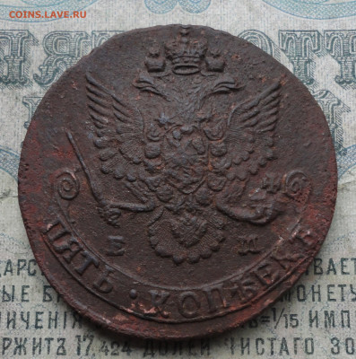 5 Копеек 1781 года ем. До 3.10.19. - DSC03792.JPG