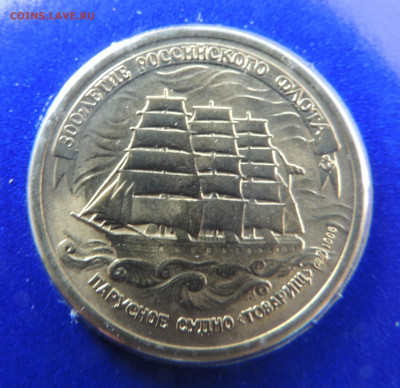 "300 лет российскому флоту" на сутки - DSCN2275.JPG