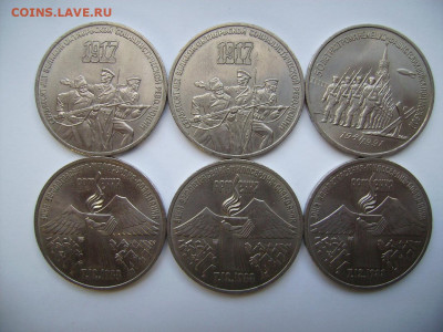 Юбилейные рубли СССР.  1р,3р,5р - RIMG0005.JPG
