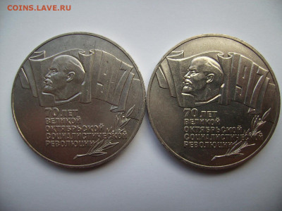 Юбилейные рубли СССР.  1р,3р,5р - RIMG0001.JPG