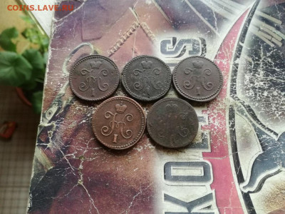 копейки серебромъ 1840,41,42,43,46 все СМ до 02.10.2019 - 5сер (6) - копия