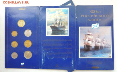 "300 лет российскому флоту" на сутки - обл