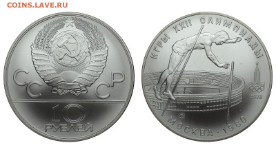 СССР. 10 рублей 1978 г. ММД. Прыжки. До 03.10.19. - DSH_4097.JPG