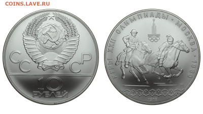 СССР. 10 рублей 1978 г. ММД. Догони д. До 03.10.19. - DSH_4101.JPG