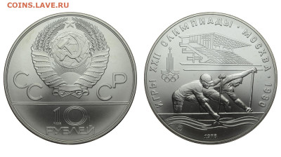 СССР. 10 рублей 1978 г. ММД. Гребля. До 03.10.19. - DSH_4105.JPG