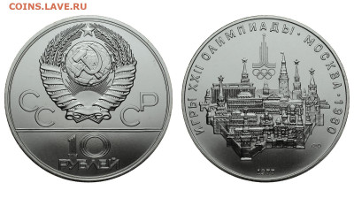 СССР. 10 рублей 1977 г. ЛМД. Кремль. До 03.10.19. - DSH_4109.JPG