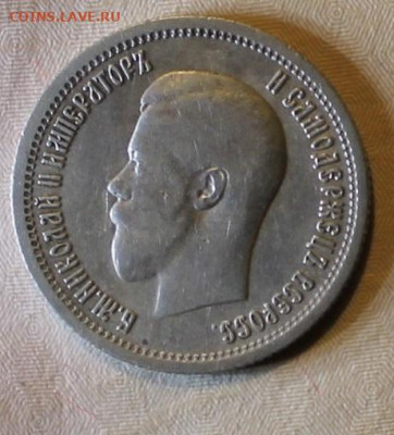 25 копеек 1896 до 30.09 - 1896 (3).JPG