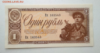 1 рубль 1938 года ПРЕСС до 02.10 в 22.00 мск - IMG_20190929_102210-2903x1544
