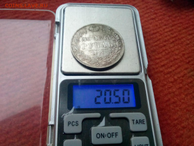 рубль 1847г МW Варшавский орёл - IMG_20190929_164631