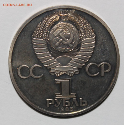 1р 40 лет Победы, пруф, стародел до 2 октября - IMG_6164.JPG