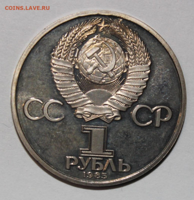 1р 40 лет Победы, пруф, стародел до 2 октября - IMG_6161.JPG