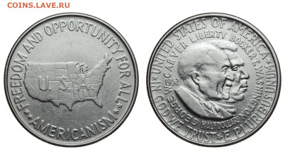США. 50 центов 1952 г. Букер и Карвер. До 03.10.19. - DSH_4163.JPG