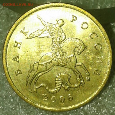 10 коп 2006 м н-шт.4.11   +приятные бонусы, до 01.10 - 20190929_171425-1