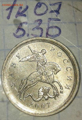 10 коп 2006 м н-шт.4.11   +приятные бонусы, до 01.10 - 20190929_174924-1
