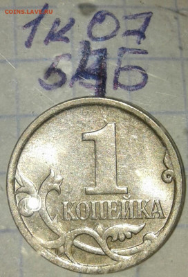 10 коп 2006 м н-шт.4.11   +приятные бонусы, до 01.10 - 20190929_175021-1
