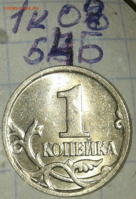 10 коп 2006 м н-шт.4.11   +приятные бонусы, до 01.10 - 20190929_175130-1