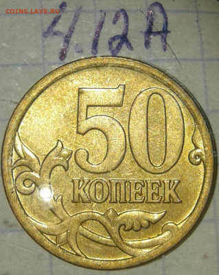 10 коп 2006 м н-шт.4.11   +приятные бонусы, до 01.10 - 20190929_175333-1