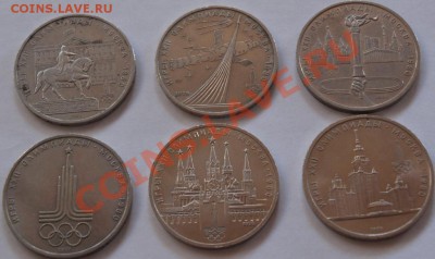 1руб. юб. СССР Олимпиада - до 23.07.11г.  22.оо. - 1р. Юб. Олимп.А..JPG