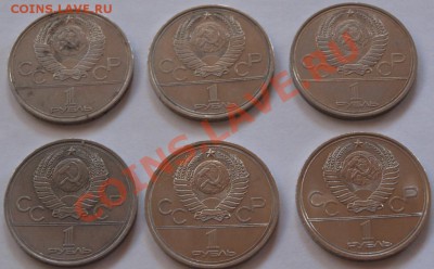 1руб. юб. СССР Олимпиада - до 23.07.11г.  22.оо. - 1р. Юб. Олимп..JPG