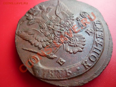 5 копеек 1784 ем Очень хорошая!!! - P1020840.JPG