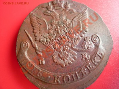 5 копеек 1784 ем Очень хорошая!!! - P1020839.JPG