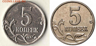 5 копеек 2005 ммд увеличение размера в месте дефекта канта - 5 копеек реверсы совмещённые 2005 ммд