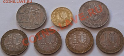 1руб. 10руб. СССР, РФ Юбил. Победа. до 23.07.11г. - _1р., 10р. Победа.А.JPG