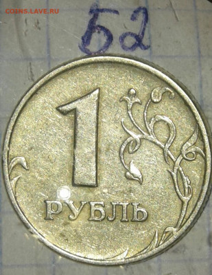 Нечасты шт.разновиды по А.С (15) штук с повторами, до 01.10 - 20190929_200724-1