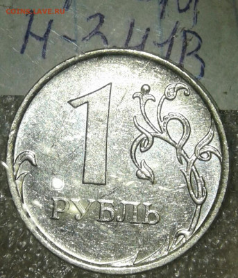 Нечасты шт.разновиды по А.С (15) штук с повторами, до 01.10 - 20190929_200230-1