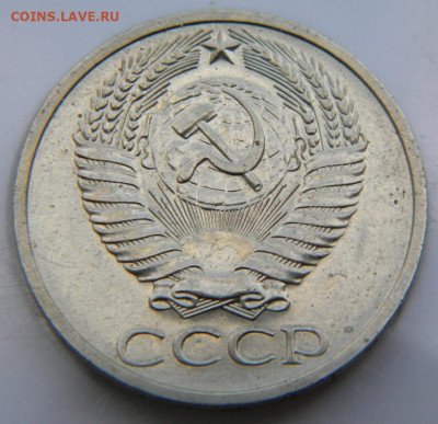 50 копеек 1971 UNC до 2.10.2019 22:00мск - 016.JPG