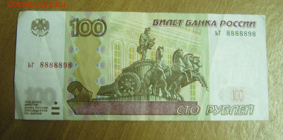 100р. ьг 8888898 до 05.10 - 21:30мск - IMG_2659.JPG