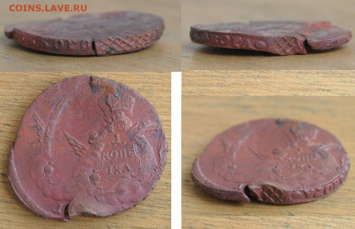 Пробная Монета Павла 1 - post-22235-134469546501.9efba1eb28679a5ff7424840c328e614