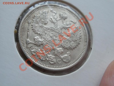 Серебро 20 Копеек Unc! 1914гДо 24.072011г 22.00мск - P7204159.JPG
