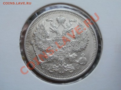 Серебро 20 Копеек Unc! 1914гДо 24.072011г 22.00мск - P7204158.JPG