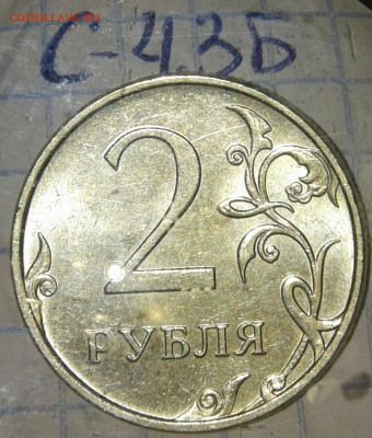 2 руб 2009 м с-шт.4.12А.Б, шт.4.3А.Б +бонусы  до 01.10.19 - 20190929_213209-1